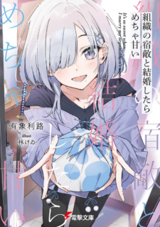 Komik Soshiki no Shukuteki to Kekkon Shitara Mecha Amai