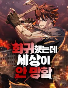 Komik I Regressed, but the World didn’t End