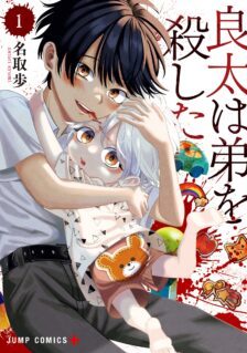 Komik Ryota wa Ototo wo Koroshita