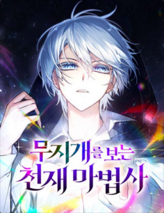 Komik Genius Prismatic Mage