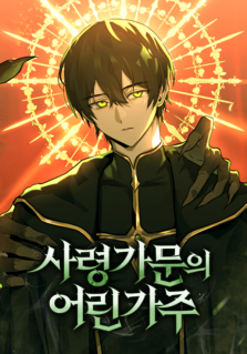 Komik The Necromancer Family’s Young Heir