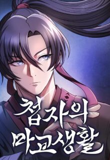 Komik A Spy’s Survival in the Demonic Cult