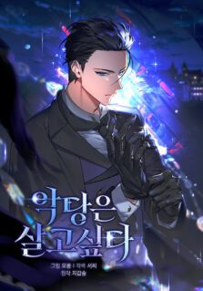 Komik The Villain Wants to Live