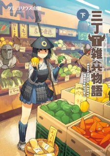 Komik Sanchoume Zouhyou Monogatari