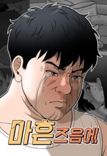 Komik Around Forty