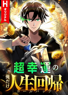 Komik Chou Koun no Oredake Jinsei Kaiki