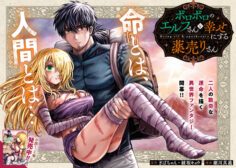 Komik Boroboro no Elf-san wo Shiawase ni Suru Kusuriuri-san