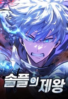 Komik Emperor of Solo Play