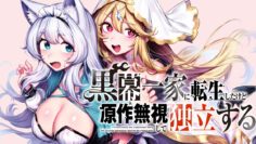 Komik Kuromaku Ikka ni Tensei Shita Kedo Gensaku Mushishite Dokuritsu Suru