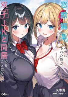 Komik Madogiwa henshuu to baka ni sareta ore ga, futago JK to doukyo suru koto ni natta