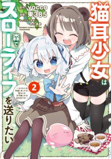 Komik Nekomimi Shoujo wa Mori de Slow Life wo Okuritai: Mofumofu wa Shomou Shimashita ga, Seijo to ka Ouji-sama to ka wa Chuumongai desu