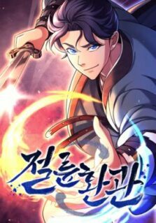 Komik The Eunuchs Second Life