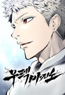 Komik Tower Of God: Side Story Urek Mazino