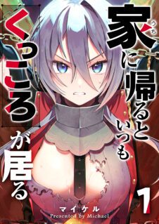 Komik Uchi ni Kaeru to Itsumo Kukkoro ga Iru