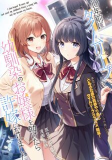 Komik 10-nenmae ni Time Leap shite Osananajimi no Ojousama wo Tasuketara Iinazuke ni Narimashita