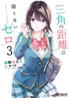 Komik Sankaku no Kyori wa Kagiri nai Zero