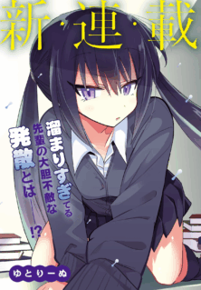 Komik Chiriko-senpai wa Tamatteiru.