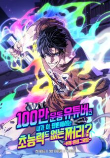 Komik A Million-Sub Gym Influencer Becomes A Webtoon Loser?