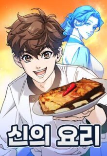 Komik God’s Cooking