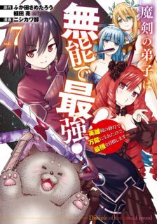 Komik Maken no Deshi wa Munou de Saikyou!