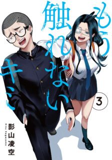 Komik Mou Furenai Kimi