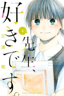Komik I Love You, Sensei