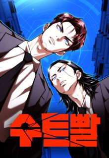 Komik Suit Red