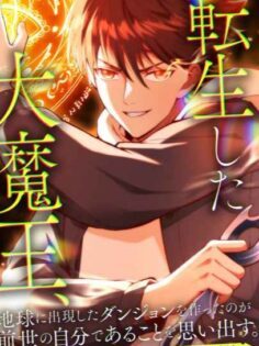 Komik Tensei Shita Dai Maou, Chikyuu ni Shutsugen Shita Dungeon wo Tsukuridasu
